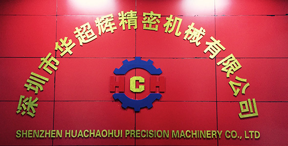 CNC精密機械加工廠