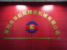 深圳CNC加工廠家,10多年專業致力于CNC精密機械加工