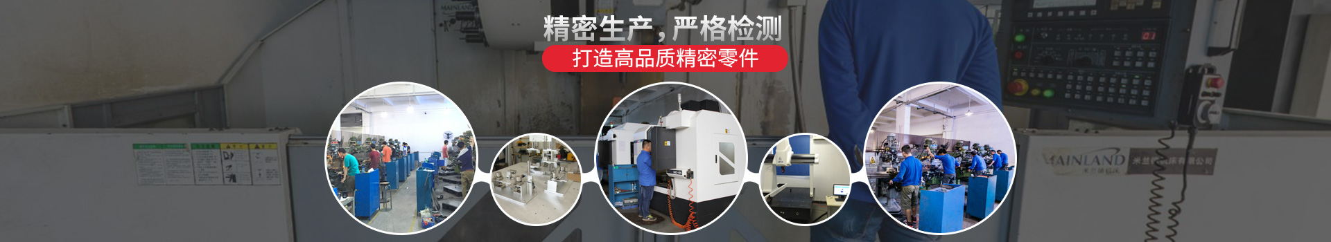 深圳CNC加工廠家,CNC精密機械加工——精密生產,嚴格檢測